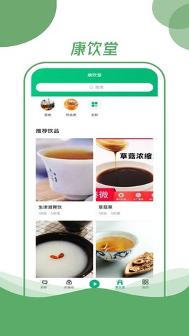 村品药膳坊 3.0.0 安卓版 1