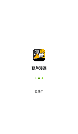 葫芦漫画app 0.03.12 正版 2