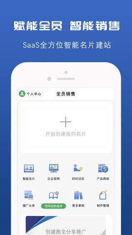 推荐信名片 0.1.8 安卓版 2