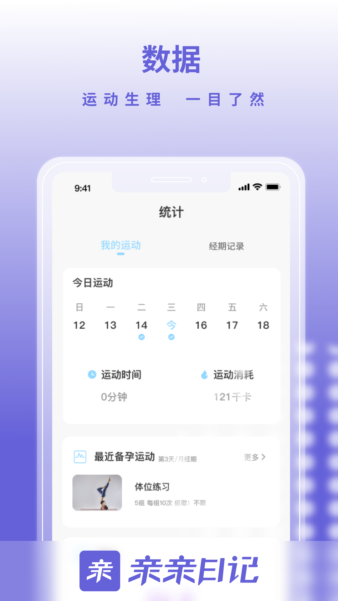 亲亲日记 4.0.2 最新版 2