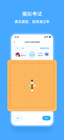 围棋宝 1.0.1 安卓版 1