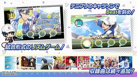 新网球王子RisingBeat日文版 6.9.0 安卓版 3