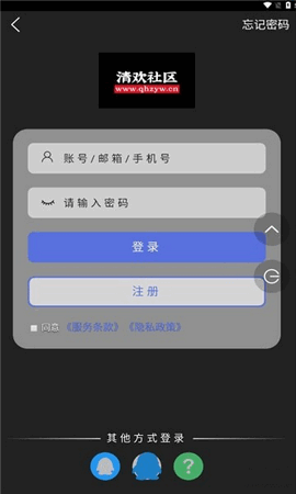 清欢社区 1.0.4 安卓版 2