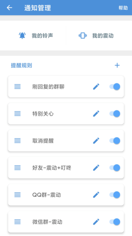 防撤回神器 v5.8.5 安卓版 4