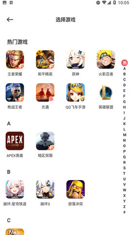 爱号app 1.0.0 安卓版 1