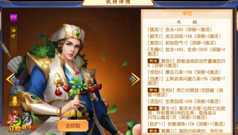 点将群雄 1.0.0 安卓版 3