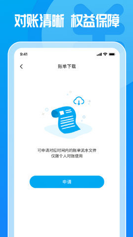 这锂运营app 1.0.1 安卓版 2