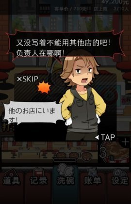 黑店打工1手游中文版 1.0.0  1