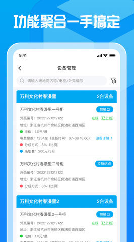 这锂运营app 1.0.1 安卓版 3