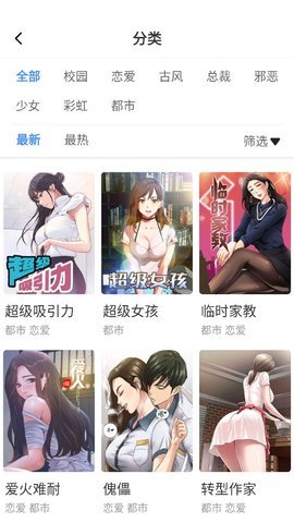 韩国限制漫画 1.1.9 安卓版 3