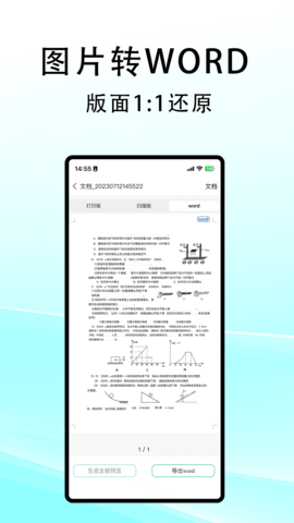 豆荚扫描 0.1.31 安卓版 2