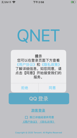 qnet参数瞬移 2.1.5 安卓版 1