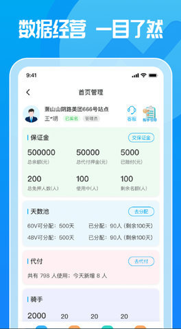 这锂运营app 1.0.1 安卓版 1