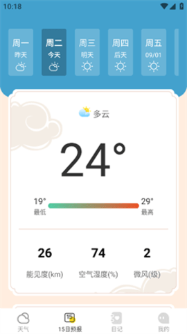 烟雨天气App 1.0.0 安卓版 1