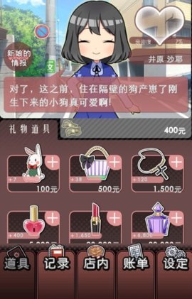 黑店打工1手游中文版 1.0.0  3