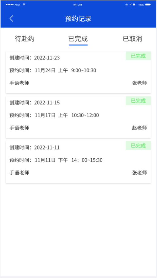 聆语 1.0.19 官方版 2