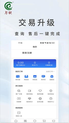 琴联福利购 1.0.0 官方版 3