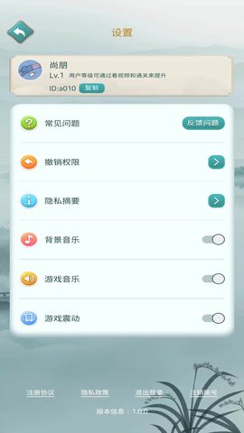 开心闯关 1.0.0 安卓版 3