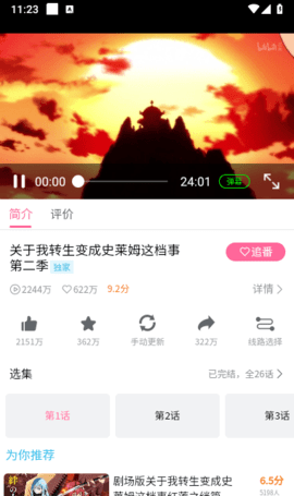 NekoFlix动漫App 2.5.25 最新版 3