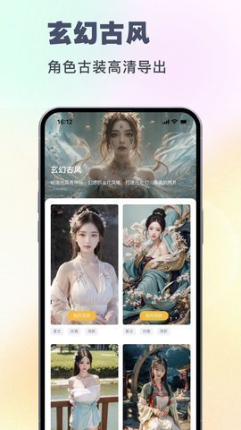 妙哇AI相机App 1.0.0 安卓版 1