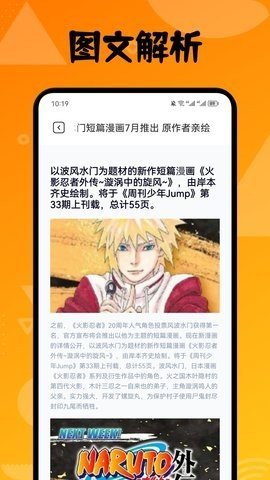 喵上漫画盒子App最新版 1.1 免费版 2