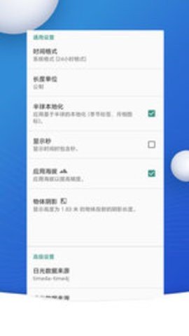 转云天气 2.0.7.0 安卓版 2