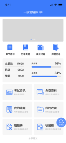 智考典 1.0.0 安卓版 1