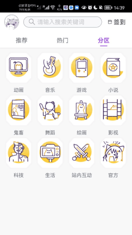 喵御宅App 1.0.0 安卓版 1