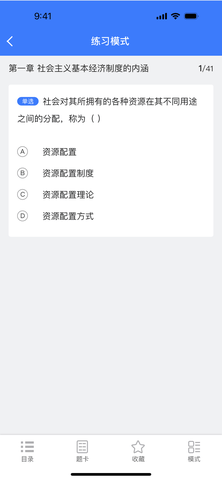 智考典 1.0.0 安卓版 3