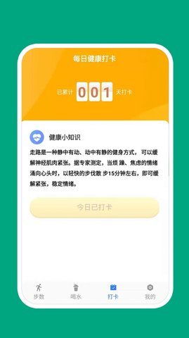 惊喜万份 1.0.0 安卓版 1