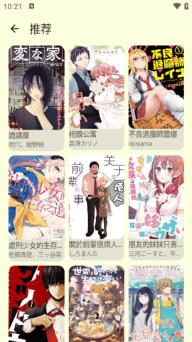 写轮眼漫画 1.0.4 安卓版 1