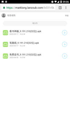 小说Hook模块App 1.2.2.0 安卓版 1