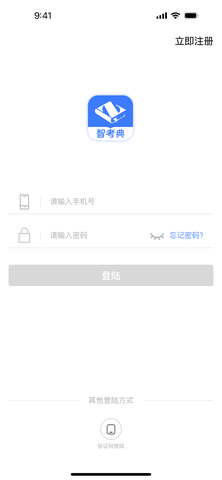 智考典 1.0.0 安卓版 2