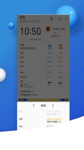 转云天气 2.0.7.0 安卓版 1