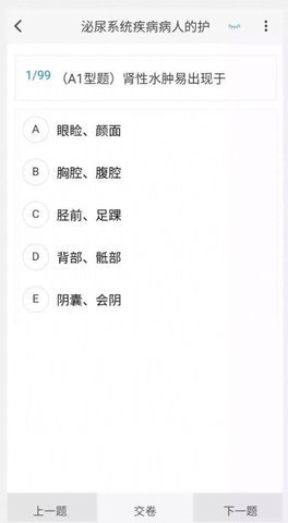 护师100题库app 1.0.0 安卓版 1