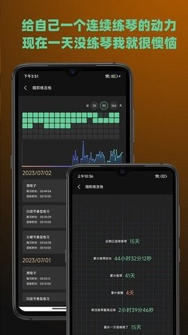 随即练吉他app 1.0.5 安卓版 2