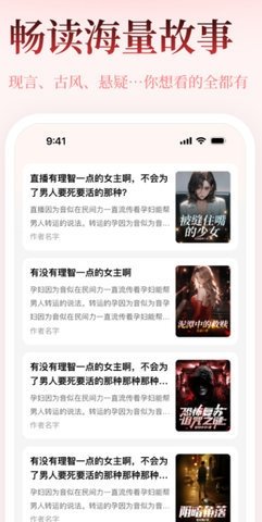 乐文故事app 1.0.0 安卓版 1