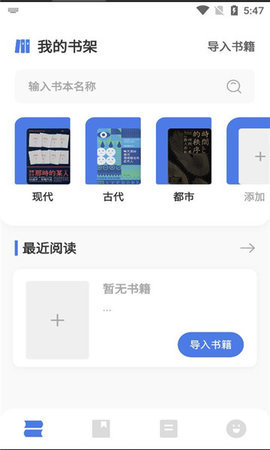 电子报文阅读器App 1.1 安卓版 2