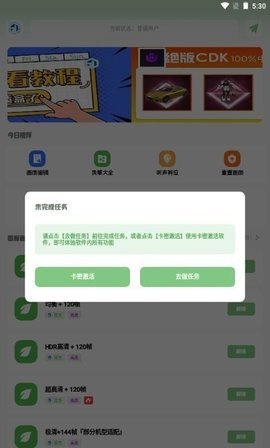 呱呱画质盒子 1.7.0 安卓版 1