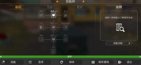 俄罗斯汽车司机无限金币版 0.9.37 安卓版 3