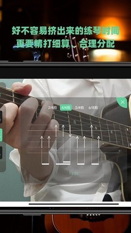 随即练吉他app 1.0.5 安卓版 1