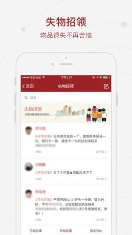 西安交通大学客户端App 6.3.0 安卓版 3