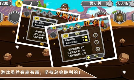 黄金矿工冒险记 2.1.9 安卓版 8