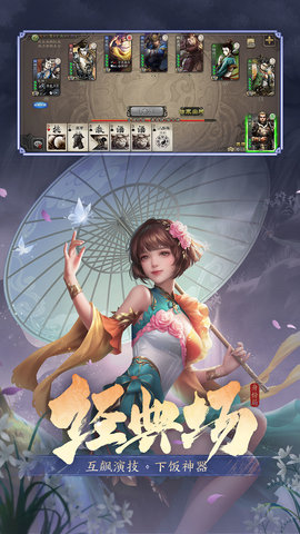 三国杀 4.3.2 安卓版 2