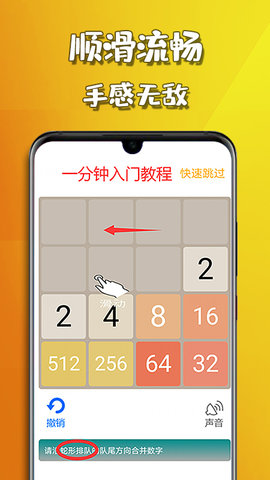 天天2048 3.140 安卓版 2