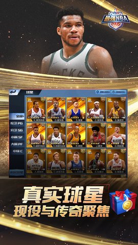 最强NBA 1.51.621 安卓版 4