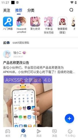 apkhub 4.1.4 安卓版 2