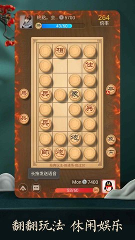 天天象棋 4.2.6.2 安卓版 4