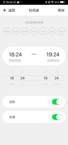 博洛尼智能APP 2.3.5 最新版 1