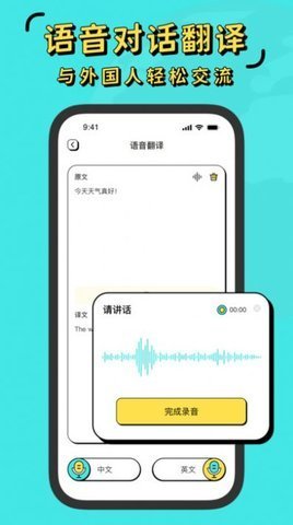 单词翻译帮app 1.0.0 安卓版 2